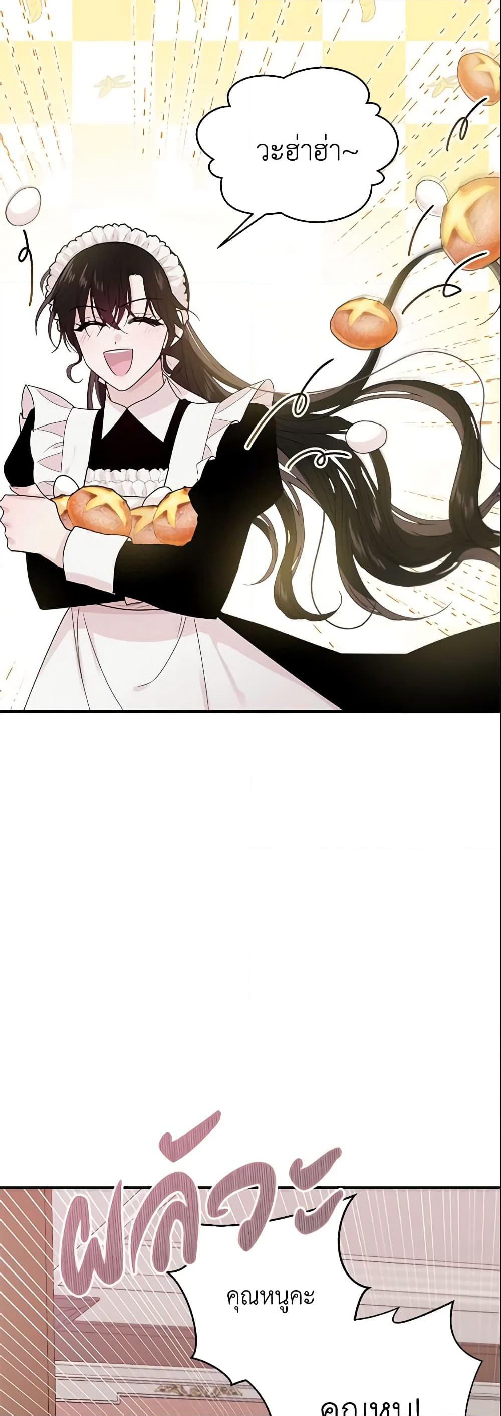 The Lady I Served Became a Master page 55