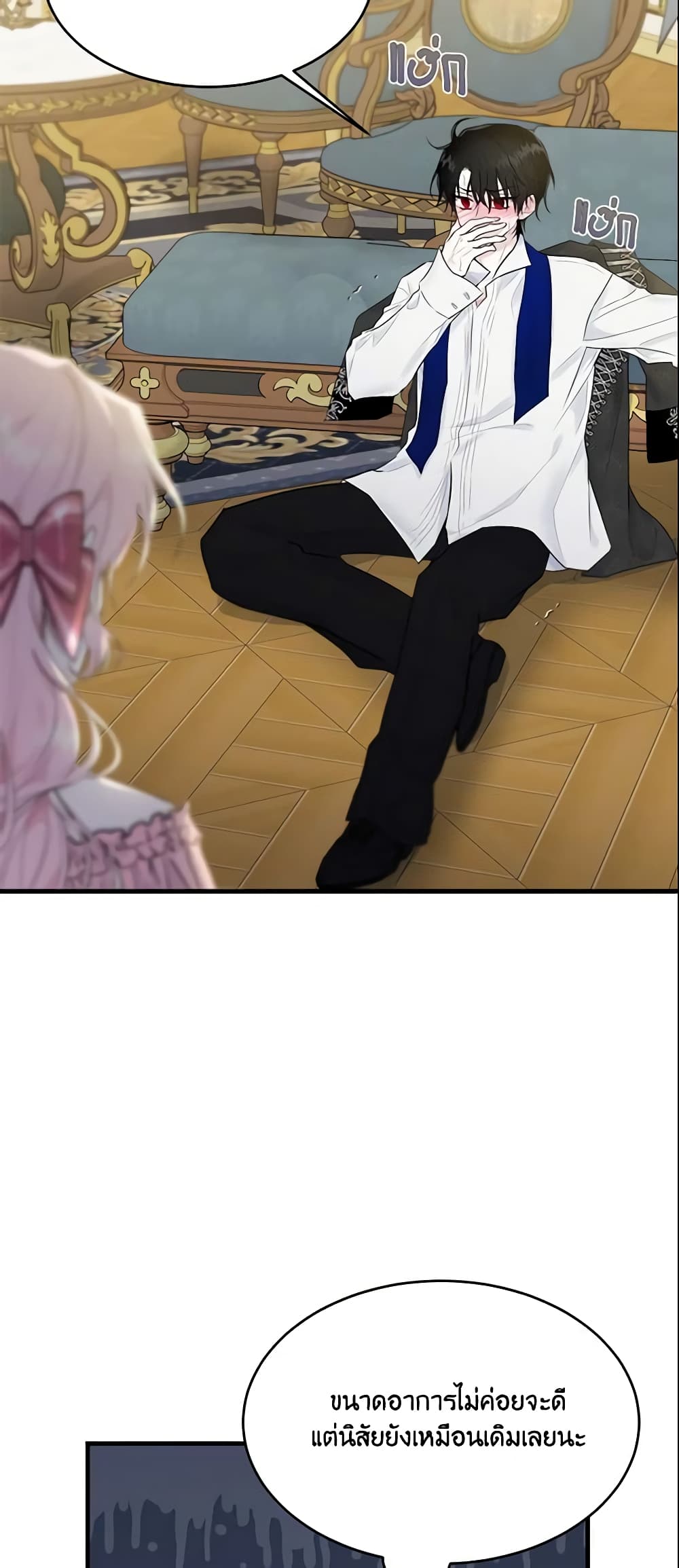The Lady I Served Became a Master page 5