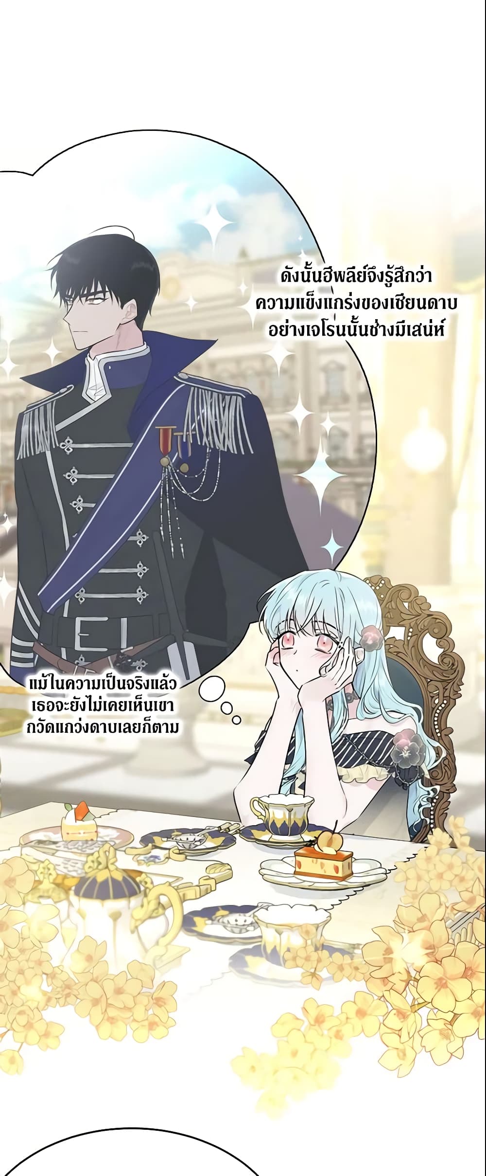 The Lady I Served Became a Master page 6