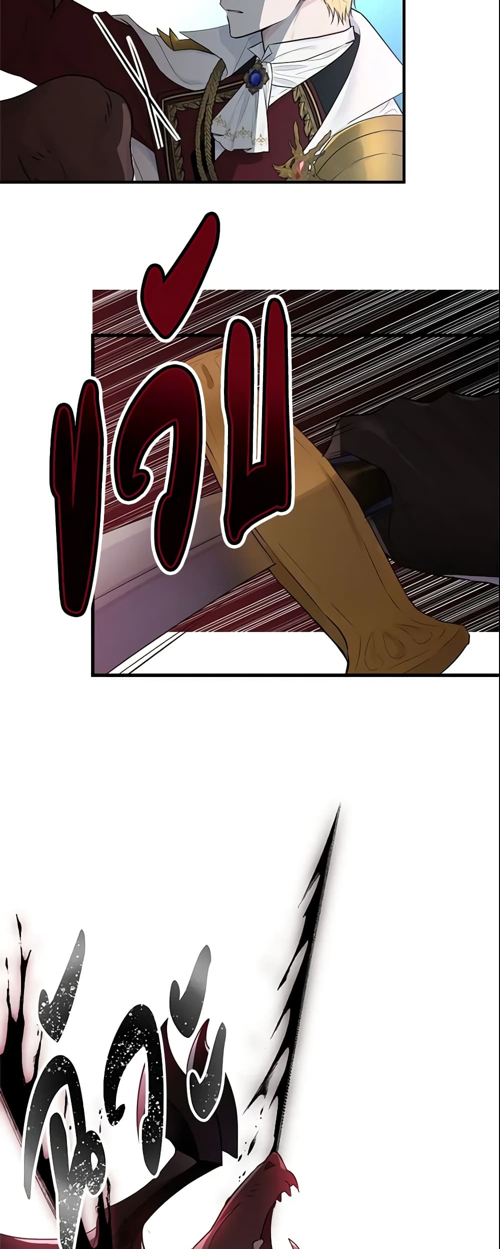 The Lady I Served Became a Master page 5