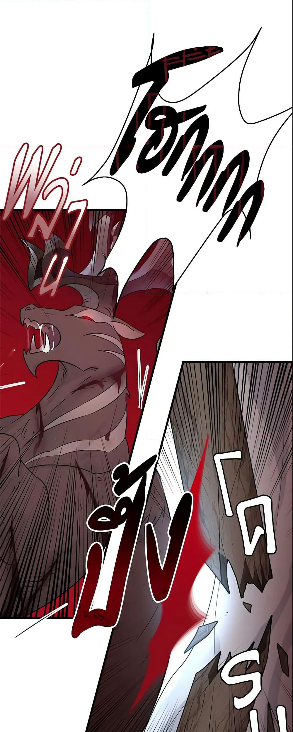The Lady I Served Became a Master page 7