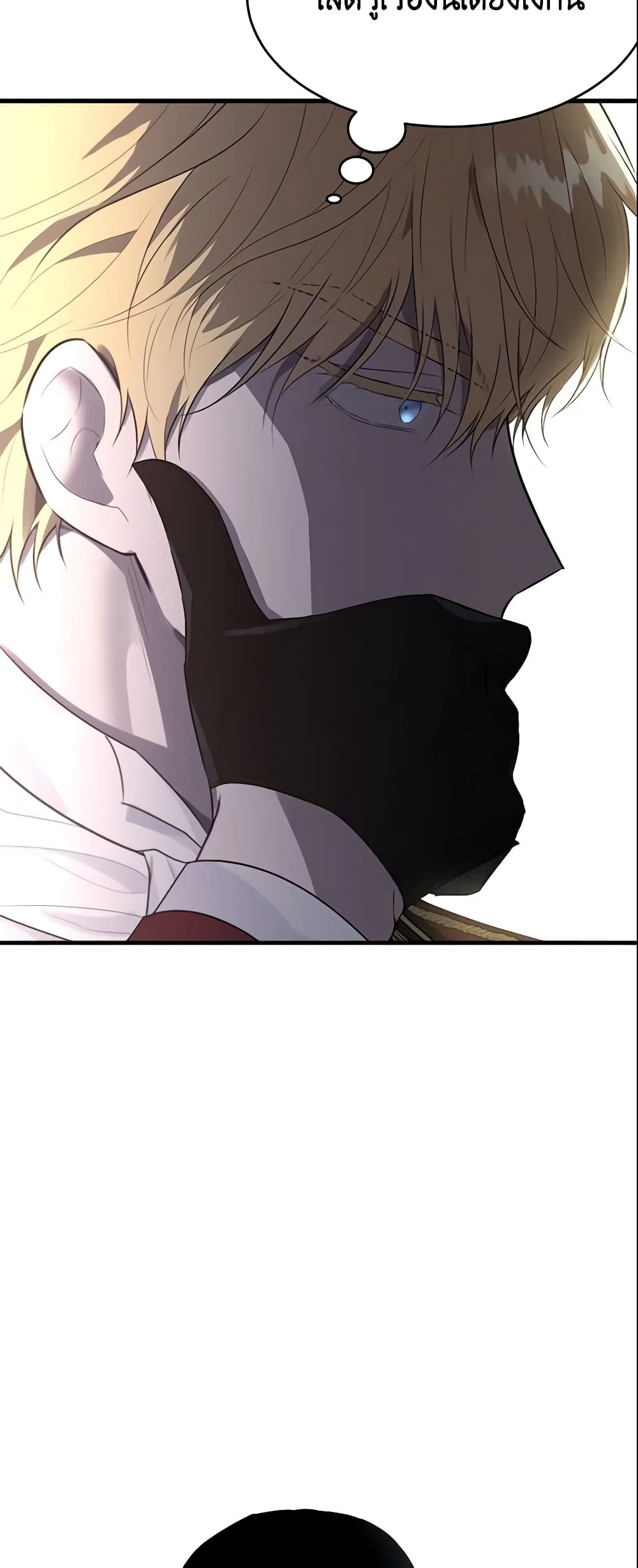 The Lady I Served Became a Master page 10