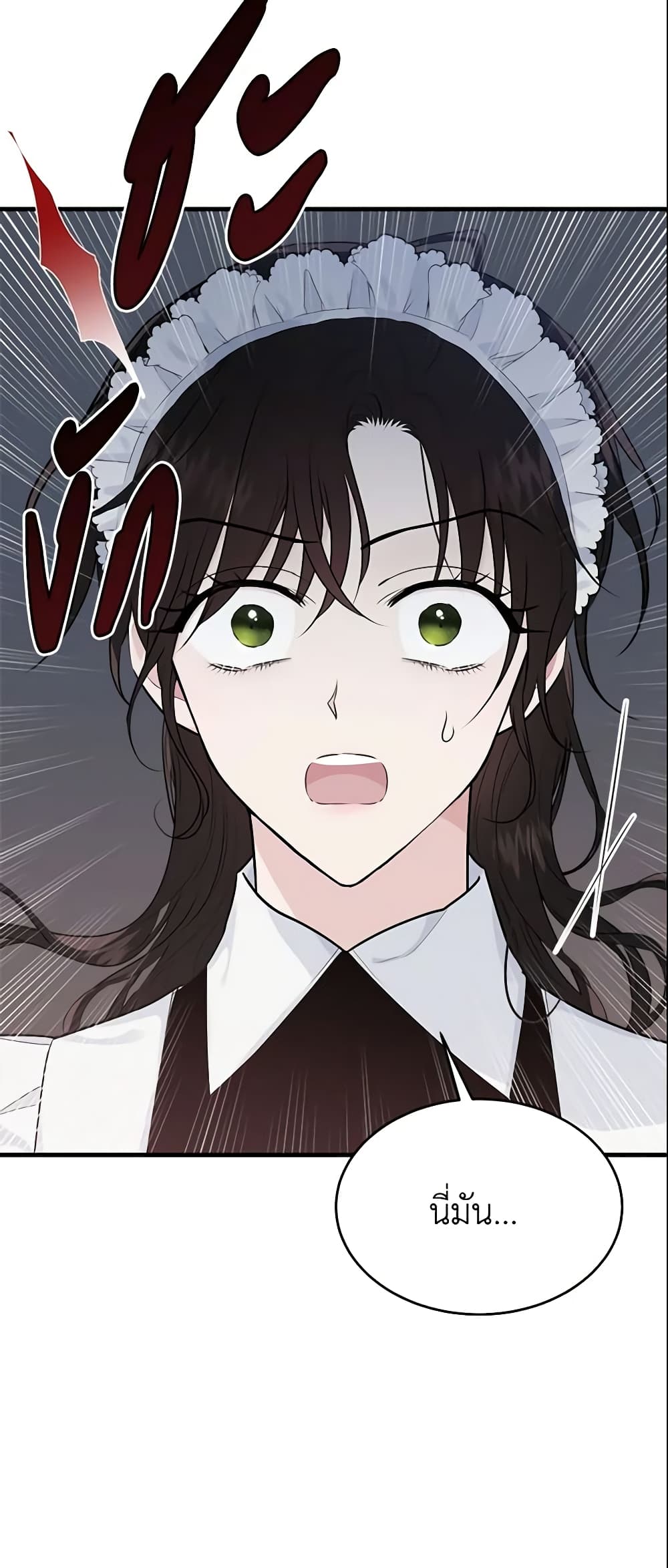 The Lady I Served Became a Master page 5