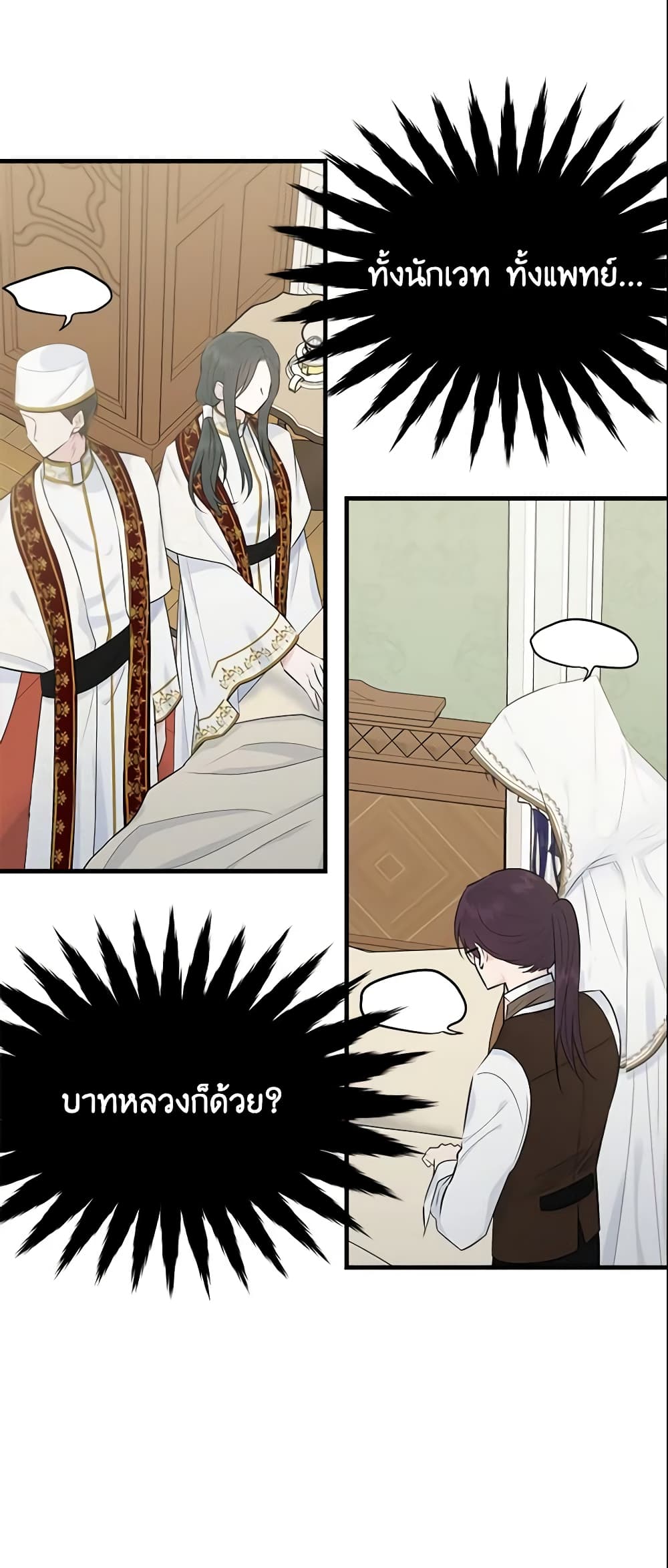 The Lady I Served Became a Master page 6