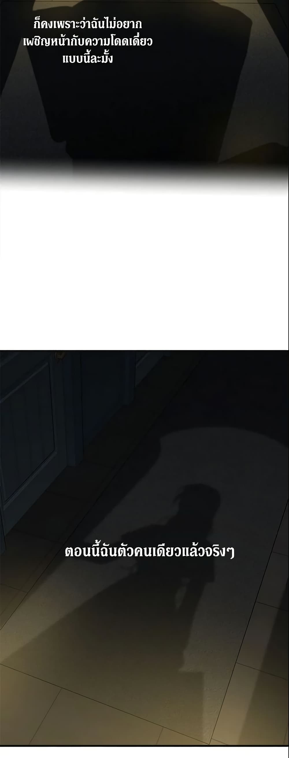 The Lady I Served Became a Master page 8