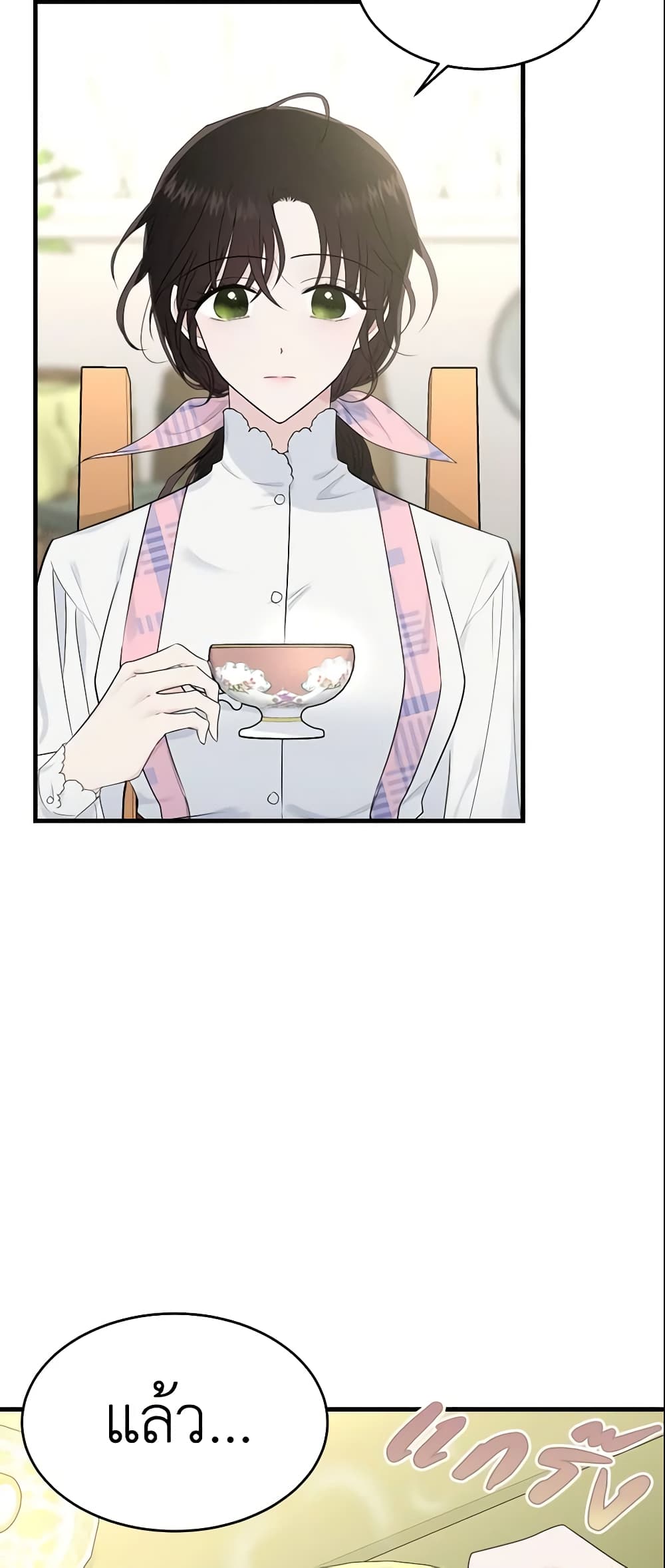 The Lady I Served Became a Master page 6