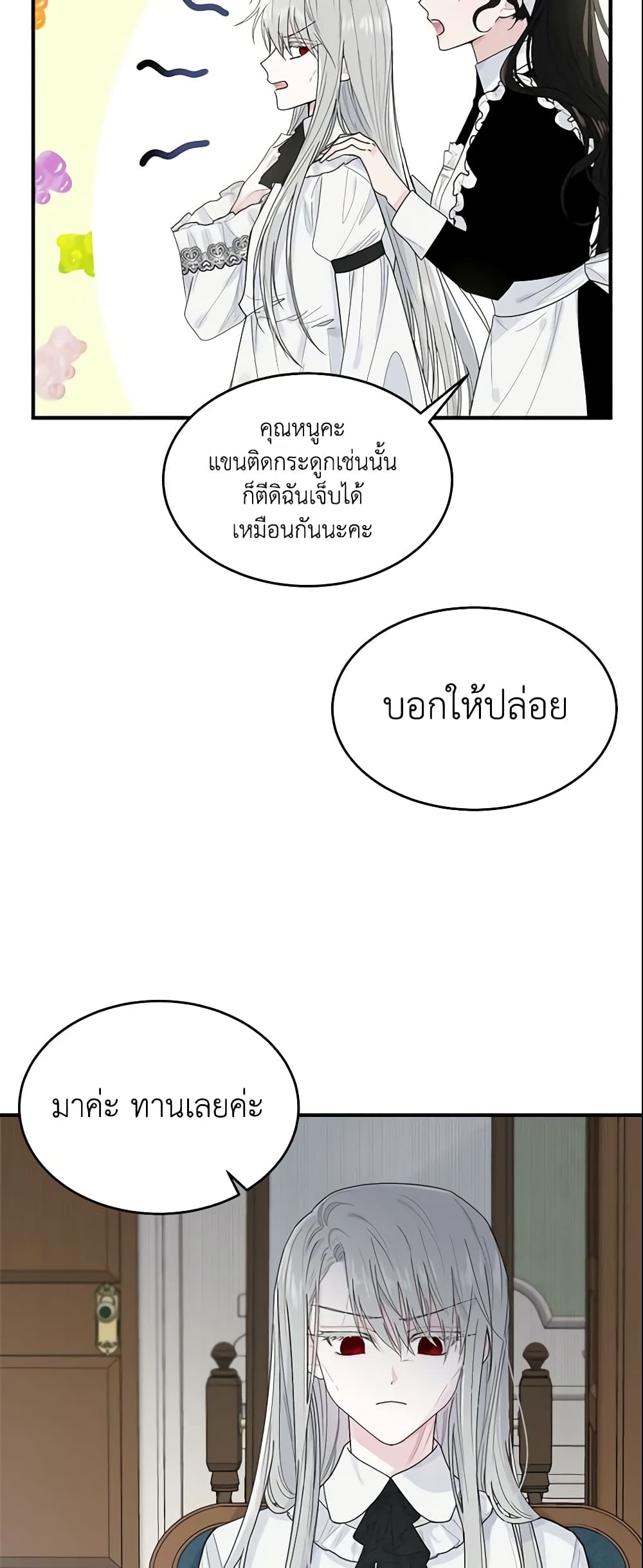 The Lady I Served Became a Master page 7