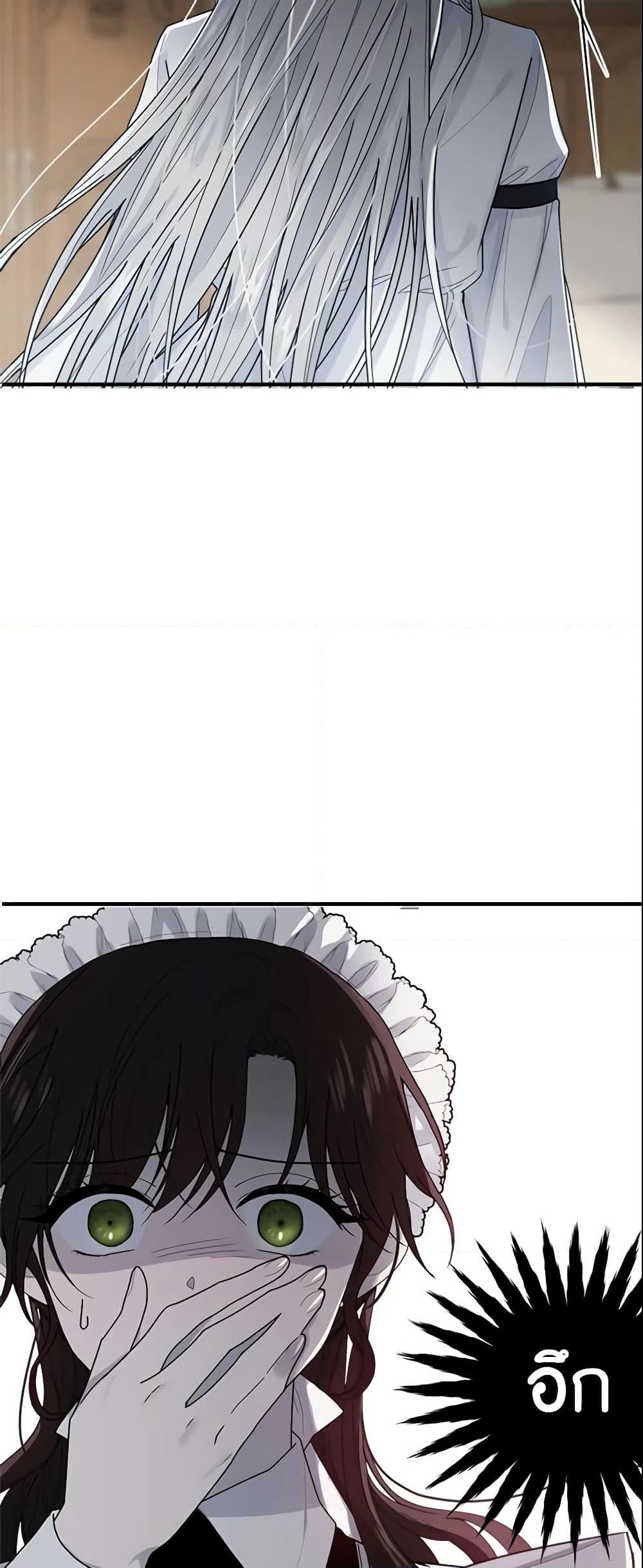 The Lady I Served Became a Master page 16