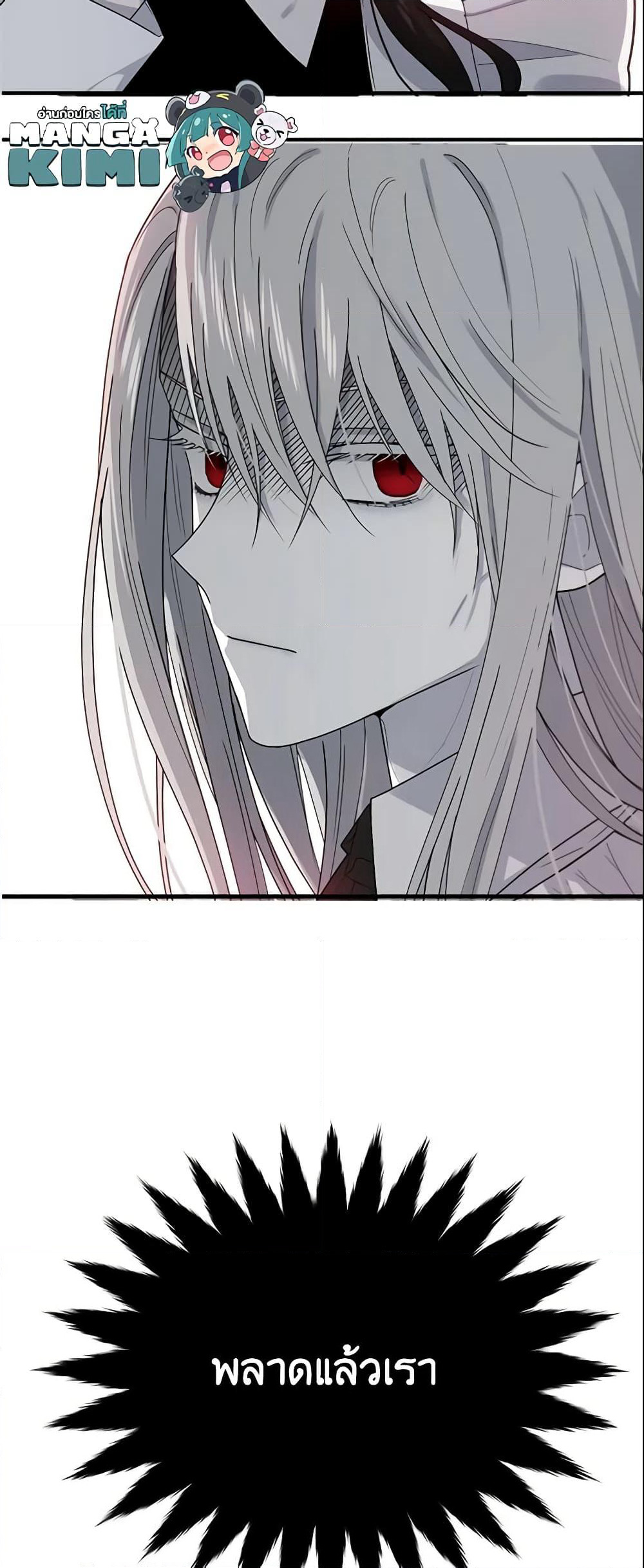 The Lady I Served Became a Master page 17
