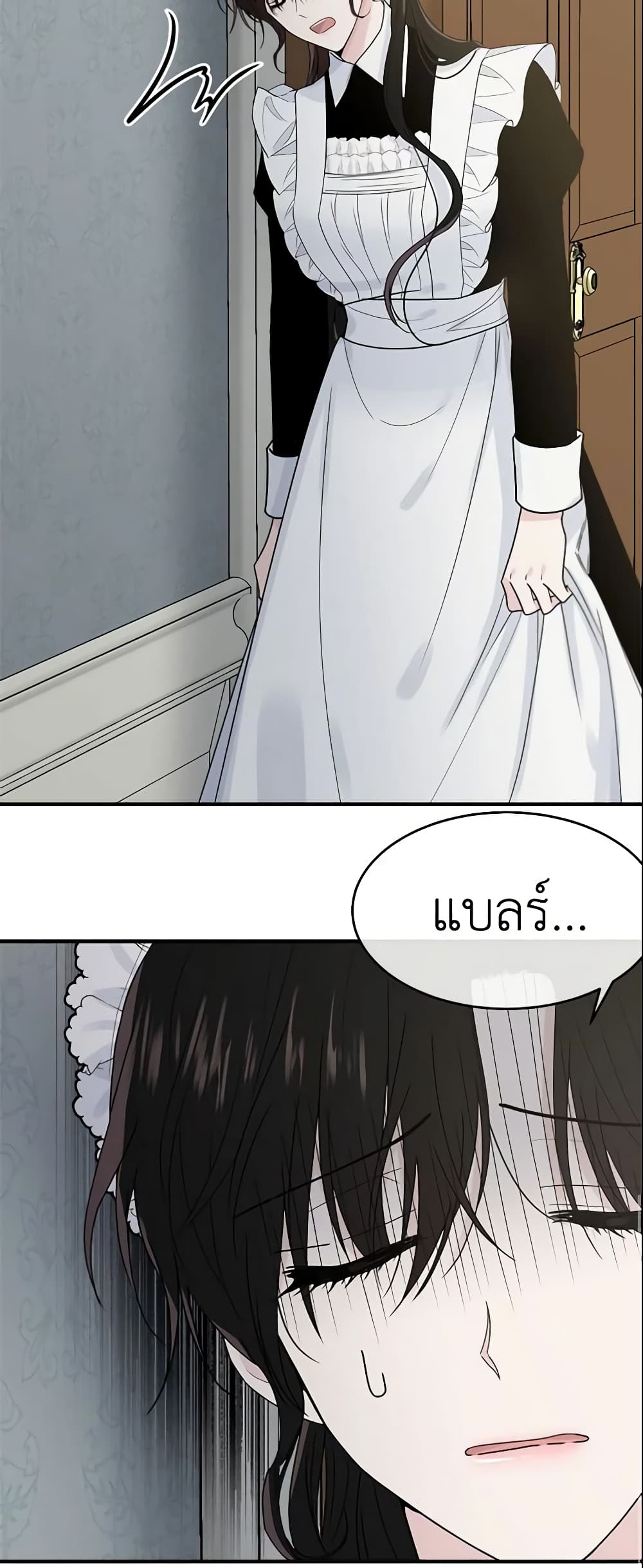 The Lady I Served Became a Master page 20