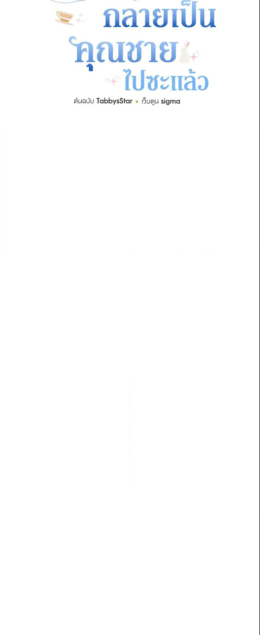 The Lady I Served Became a Master page 22