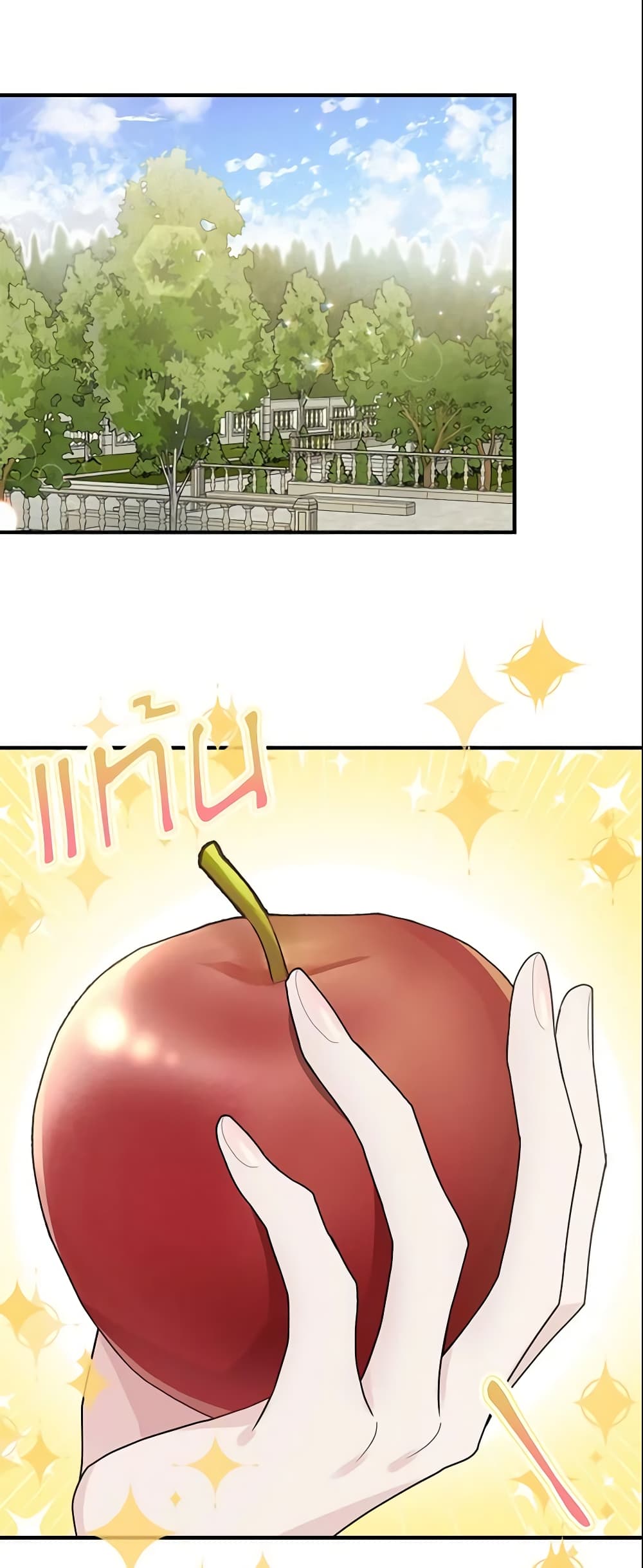 The Lady I Served Became a Master page 23