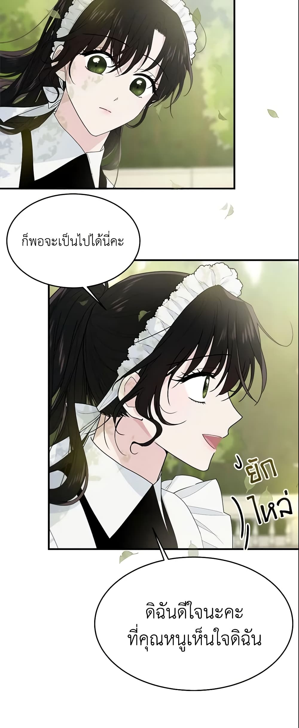 The Lady I Served Became a Master page 36