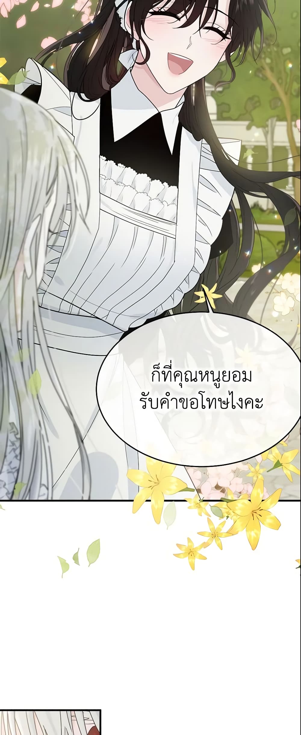 The Lady I Served Became a Master page 38