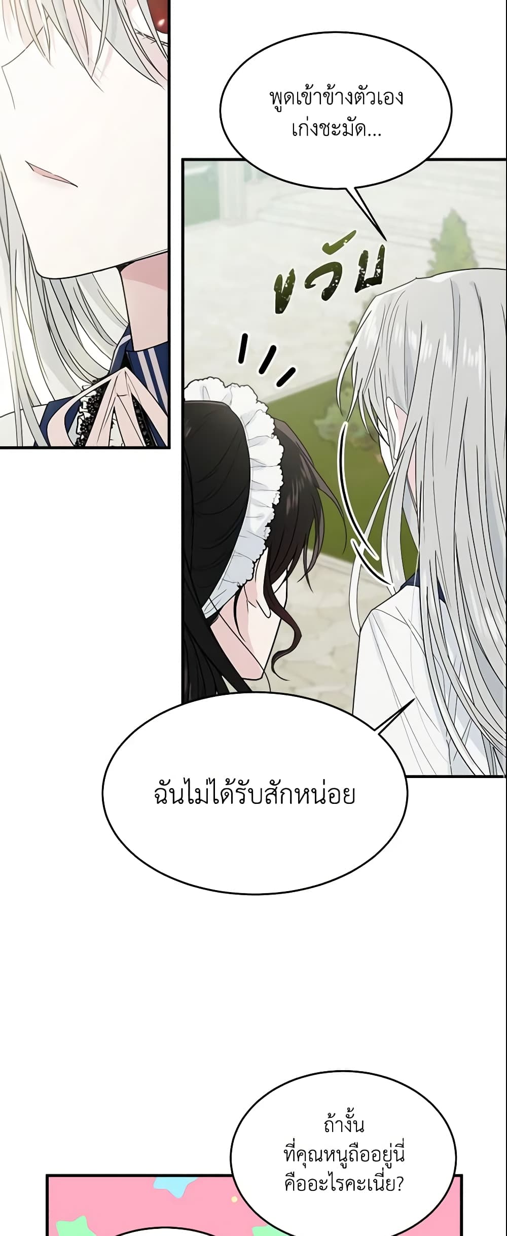 The Lady I Served Became a Master page 39