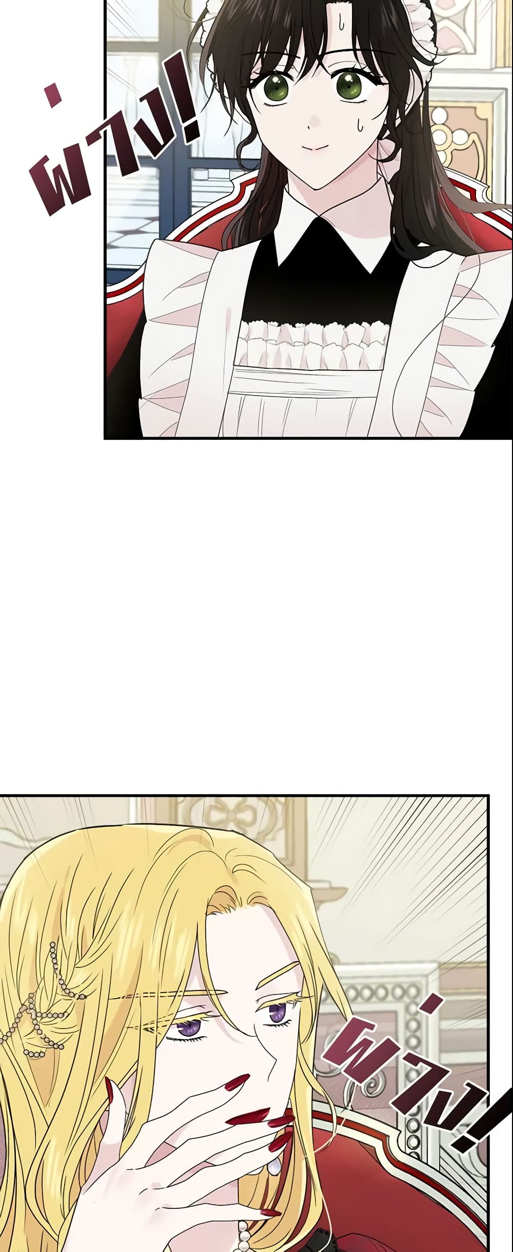 The Lady I Served Became a Master page 47
