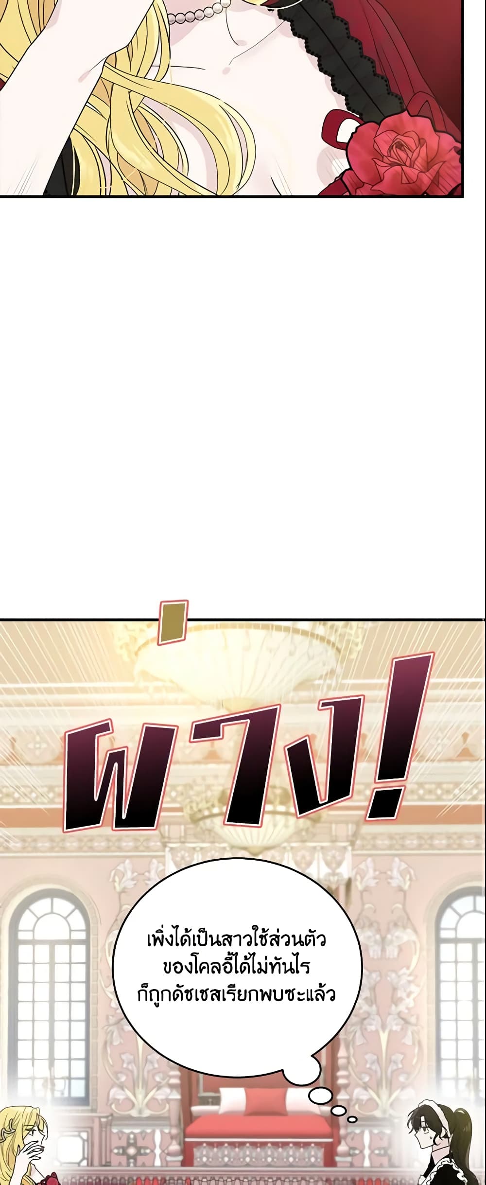 The Lady I Served Became a Master page 48