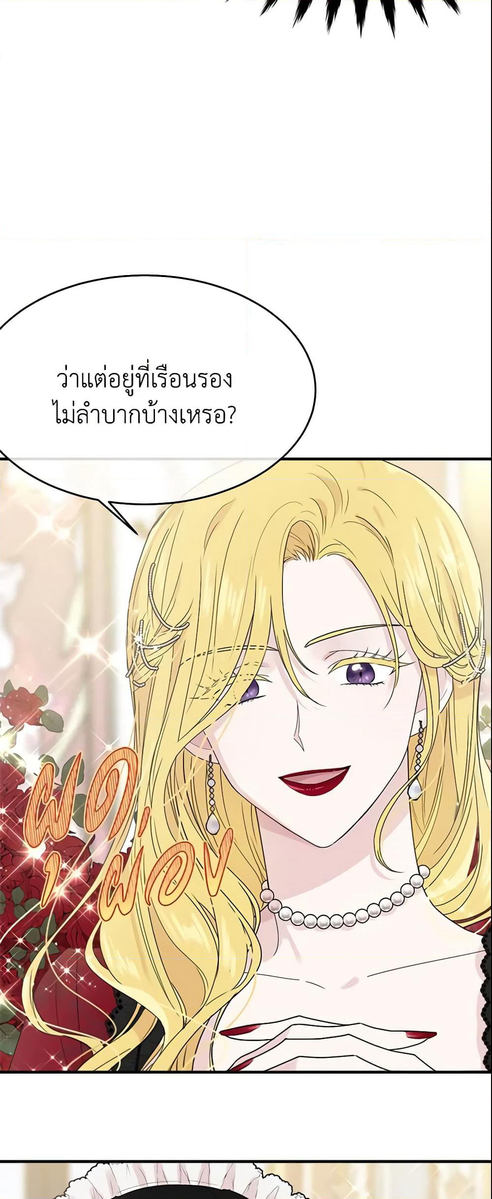The Lady I Served Became a Master page 52