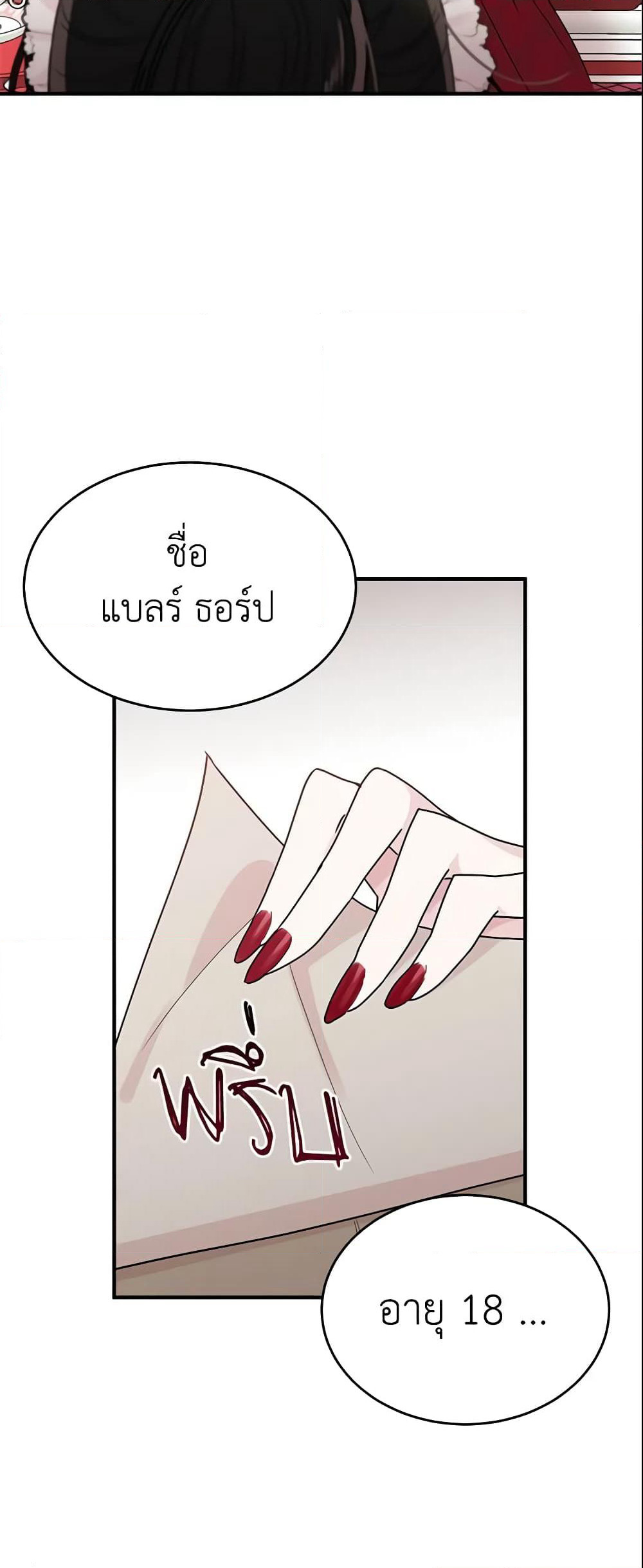 The Lady I Served Became a Master page 55