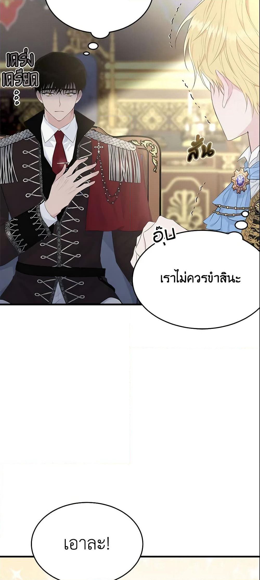 The Lady I Served Became a Master page 10