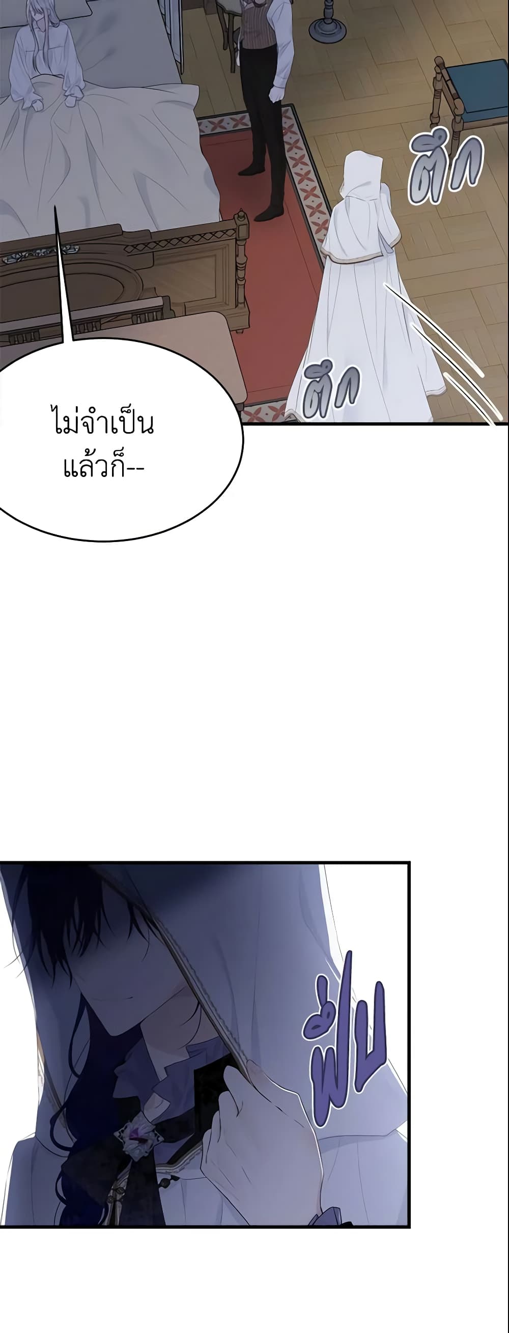 The Lady I Served Became a Master page 10