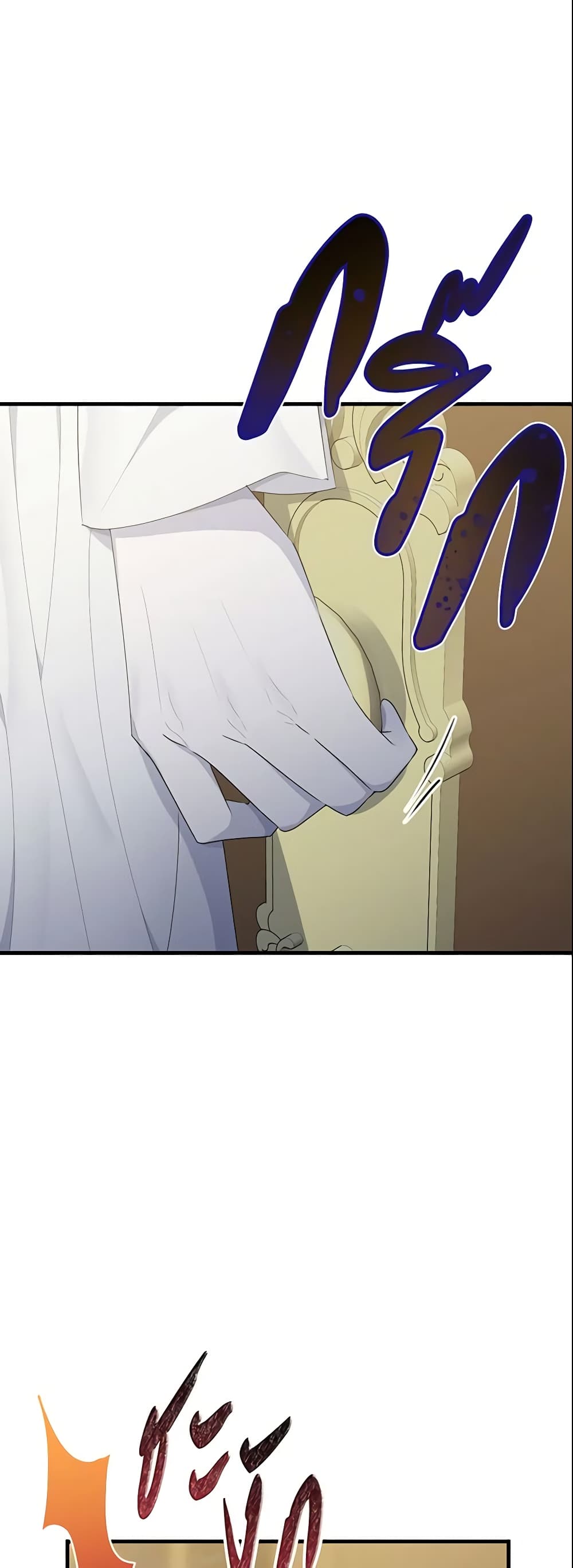 The Lady I Served Became a Master page 3