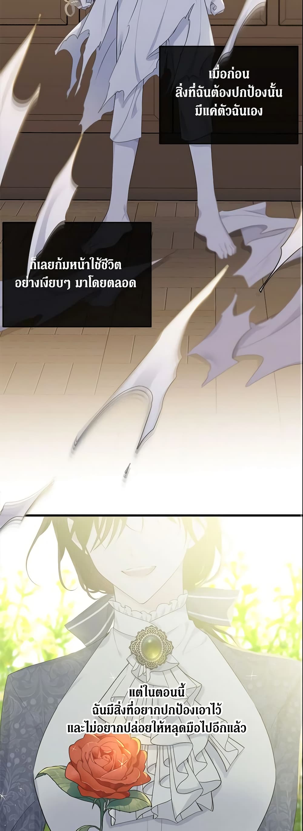 The Lady I Served Became a Master page 10