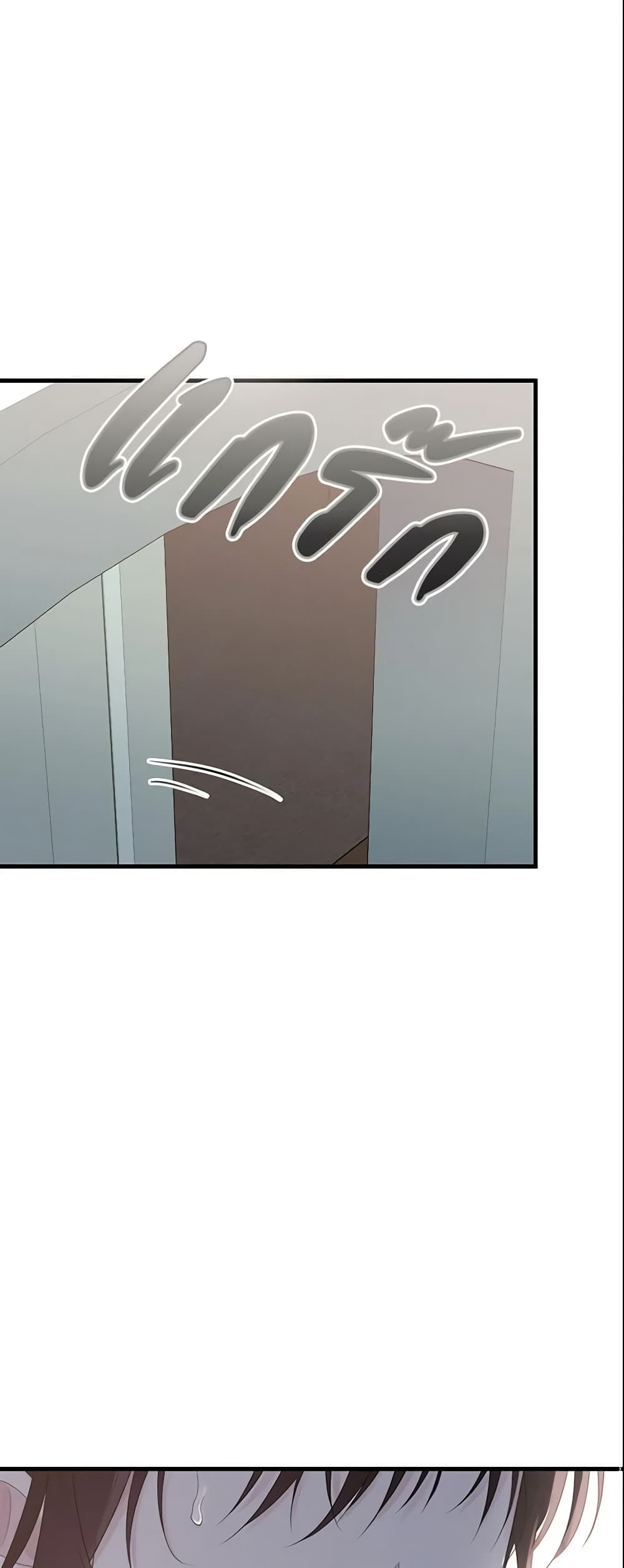 The Lady I Served Became a Master page 2
