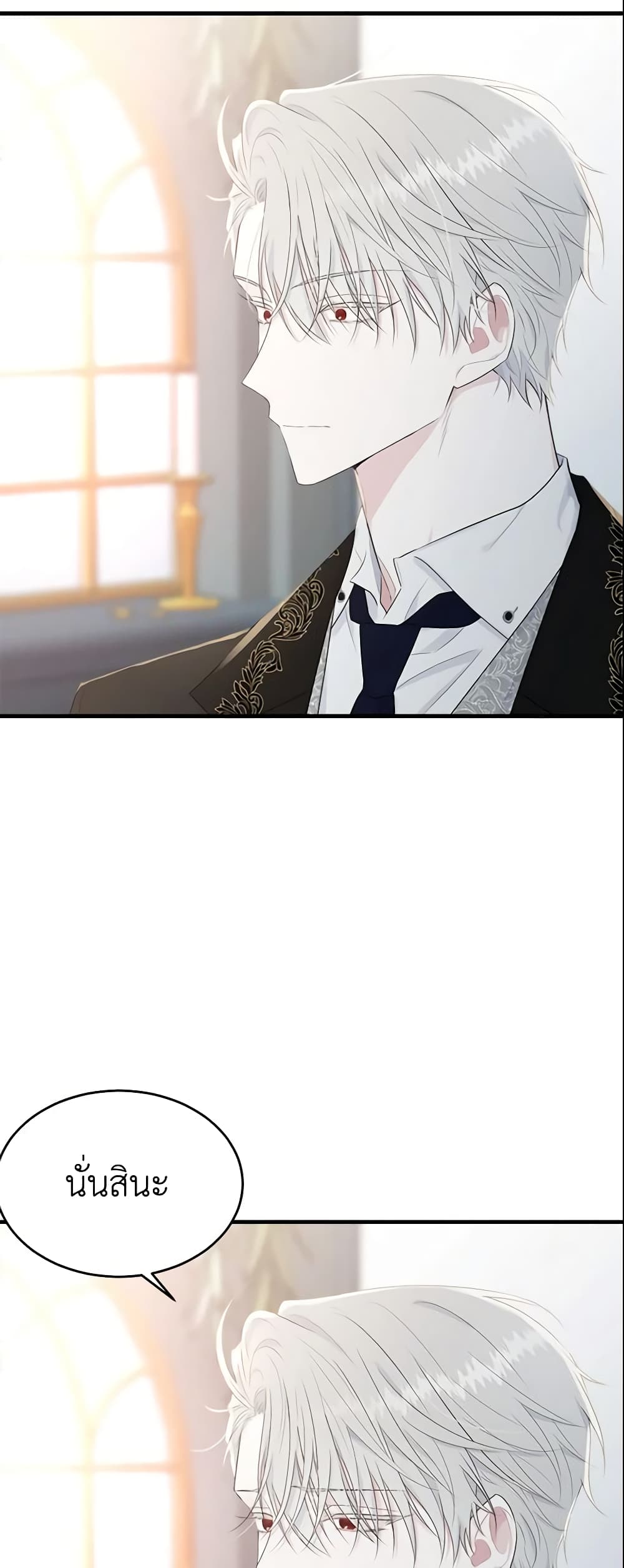 The Lady I Served Became a Master page 5