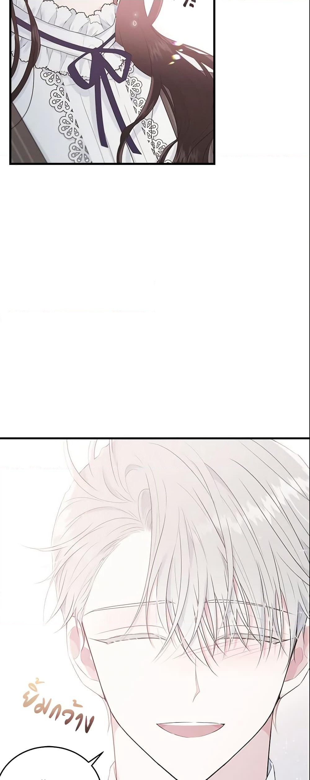 The Lady I Served Became a Master page 10
