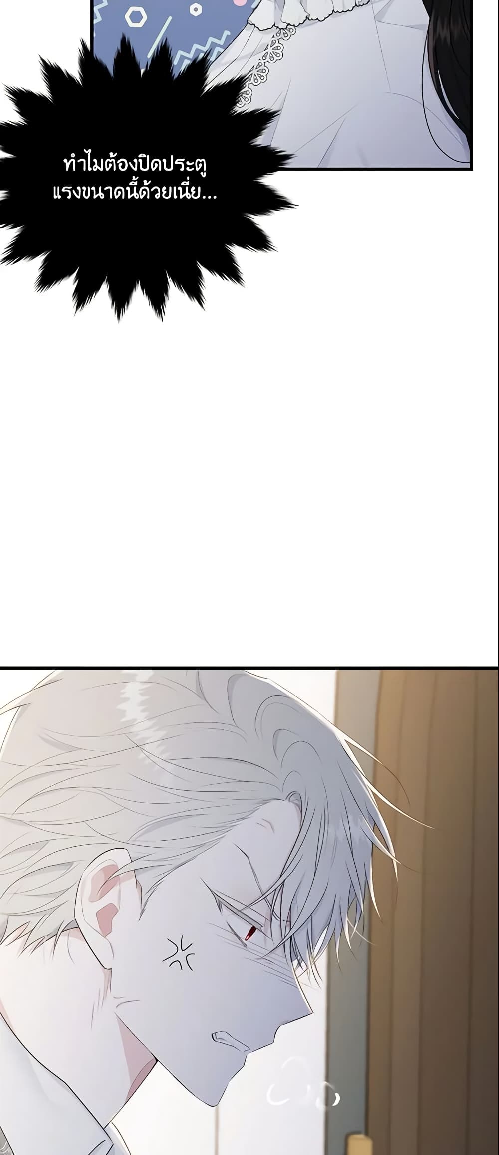 The Lady I Served Became a Master page 5