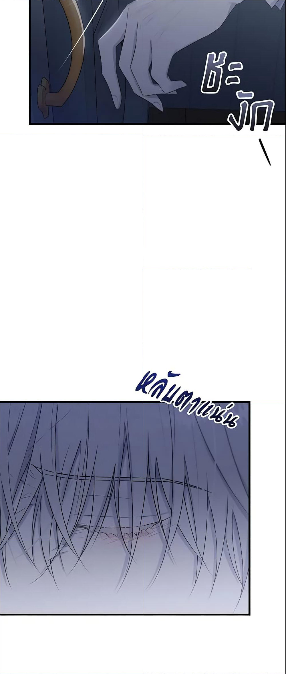 The Lady I Served Became a Master page 4