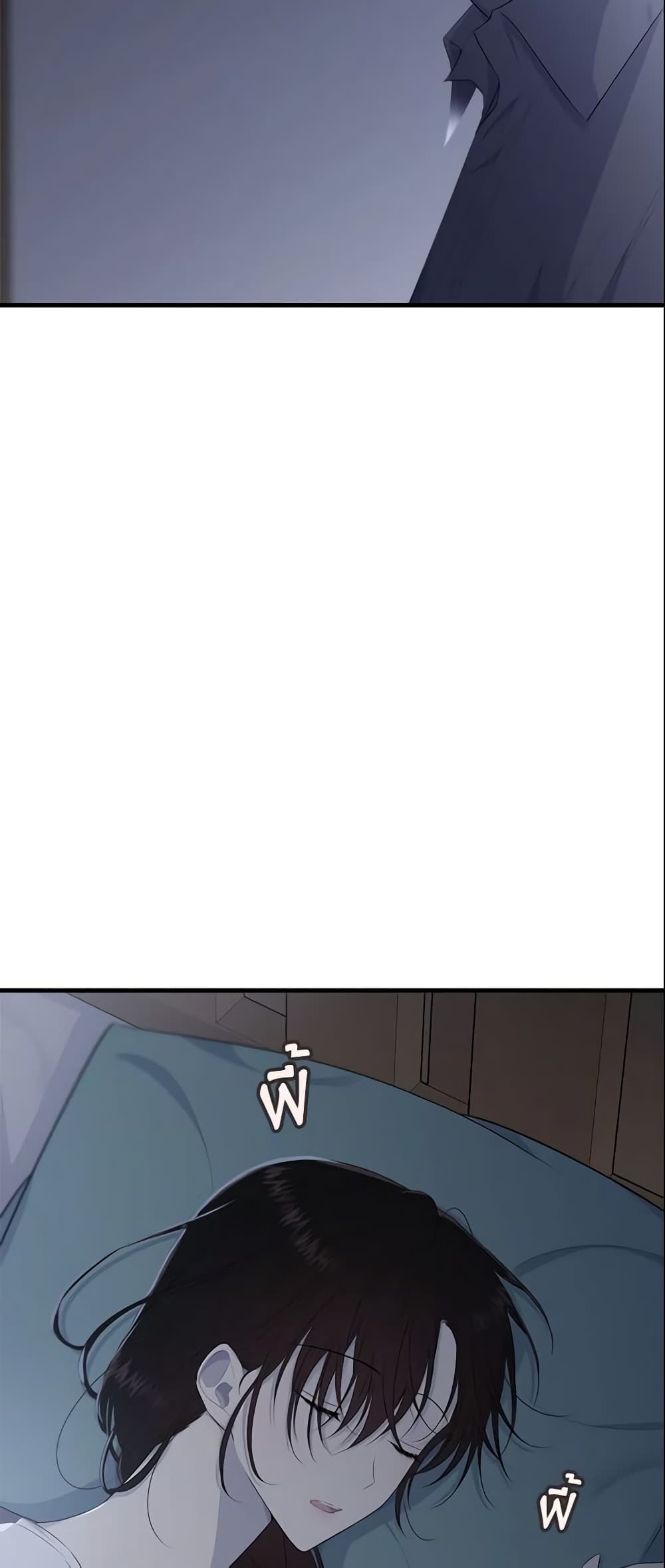 The Lady I Served Became a Master page 8