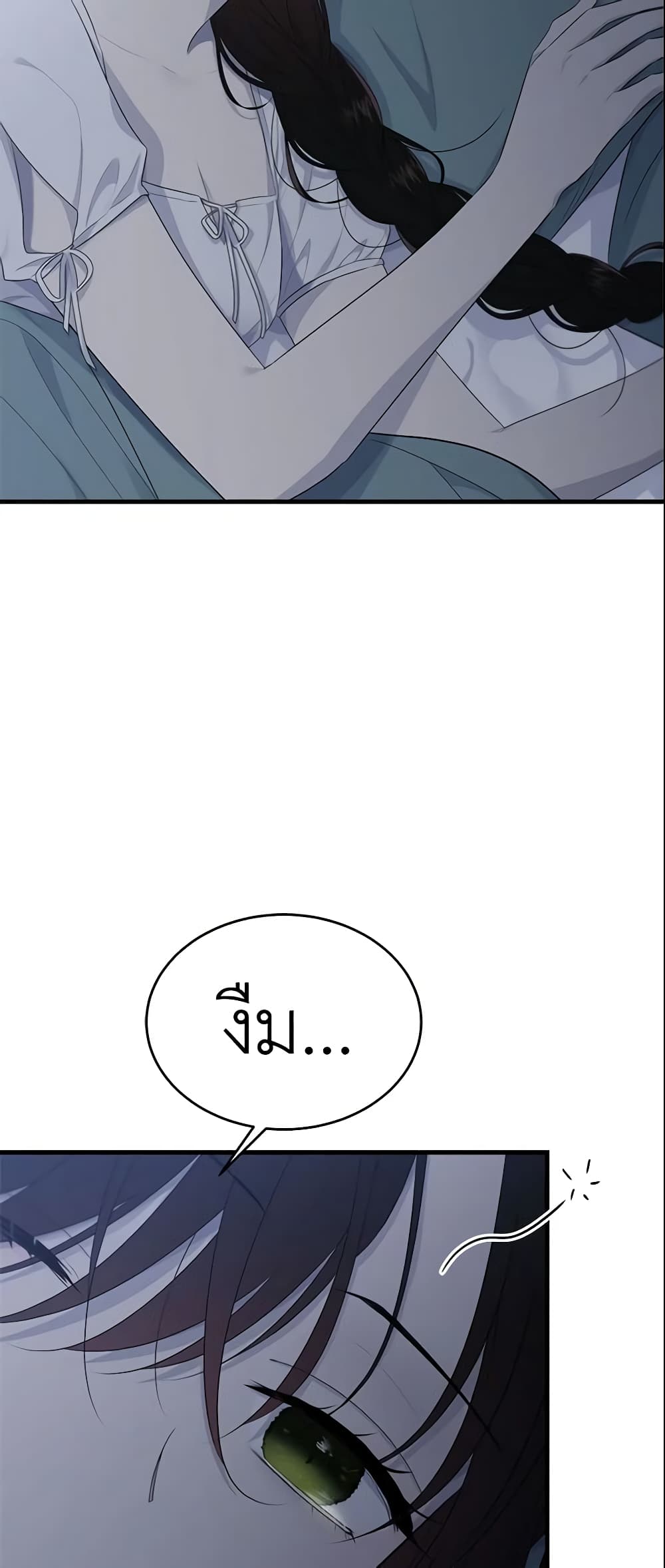 The Lady I Served Became a Master page 9
