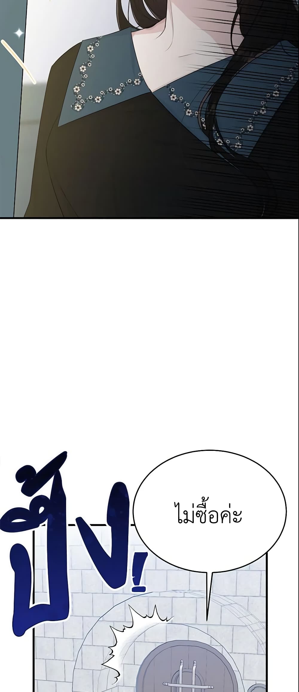 The Lady I Served Became a Master page 4