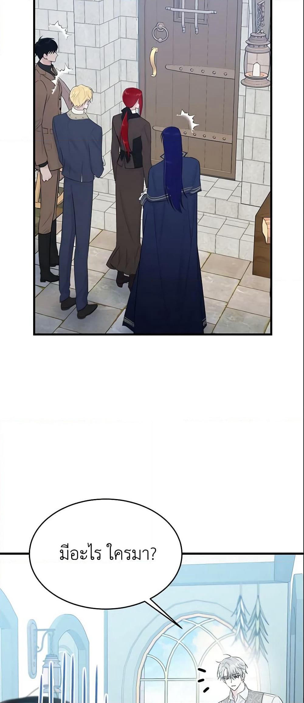 The Lady I Served Became a Master page 5