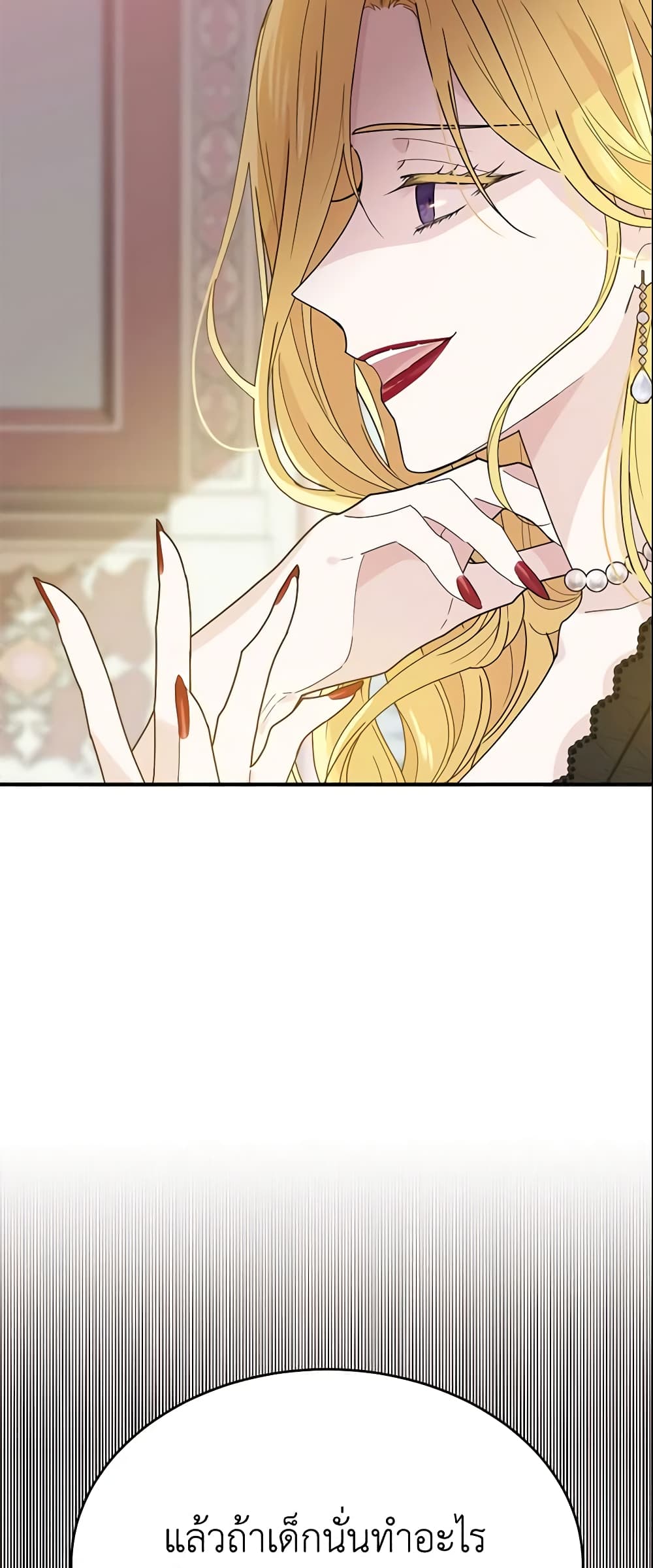 The Lady I Served Became a Master page 13