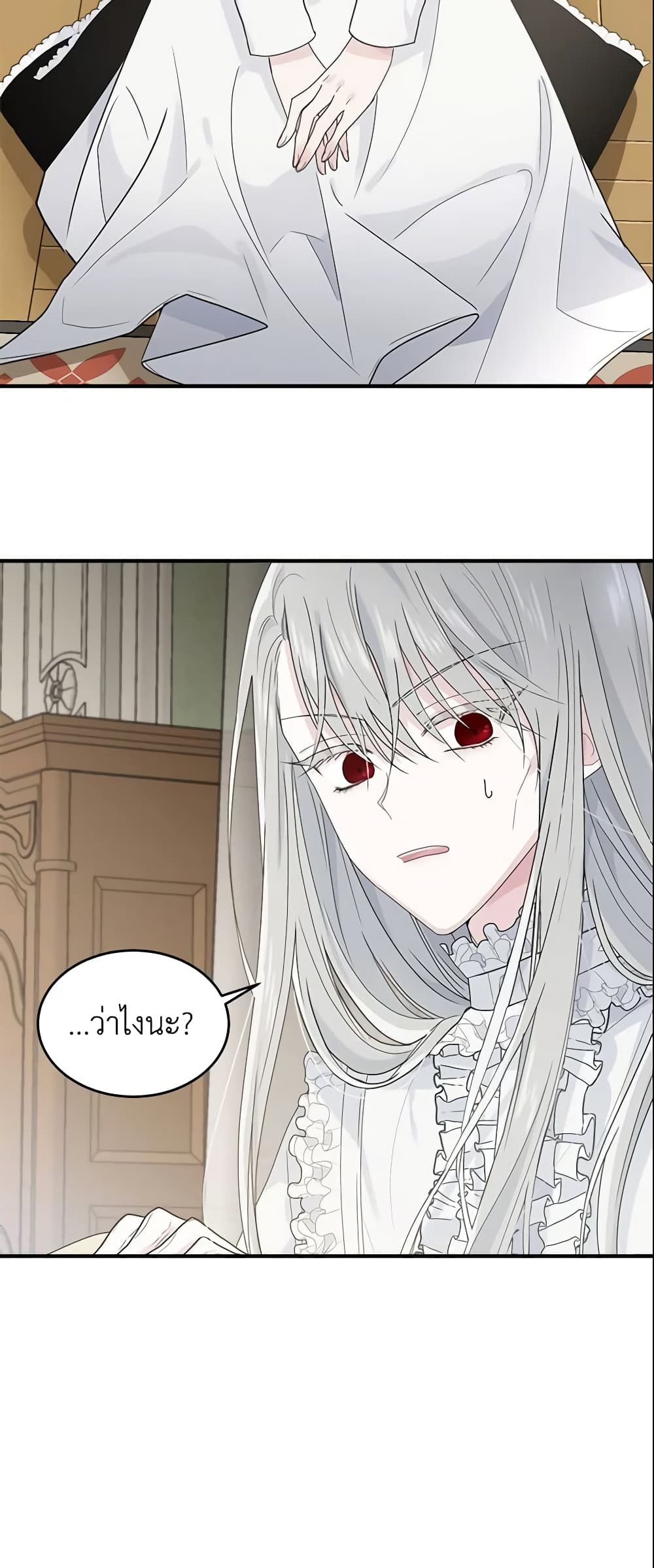 The Lady I Served Became a Master page 24
