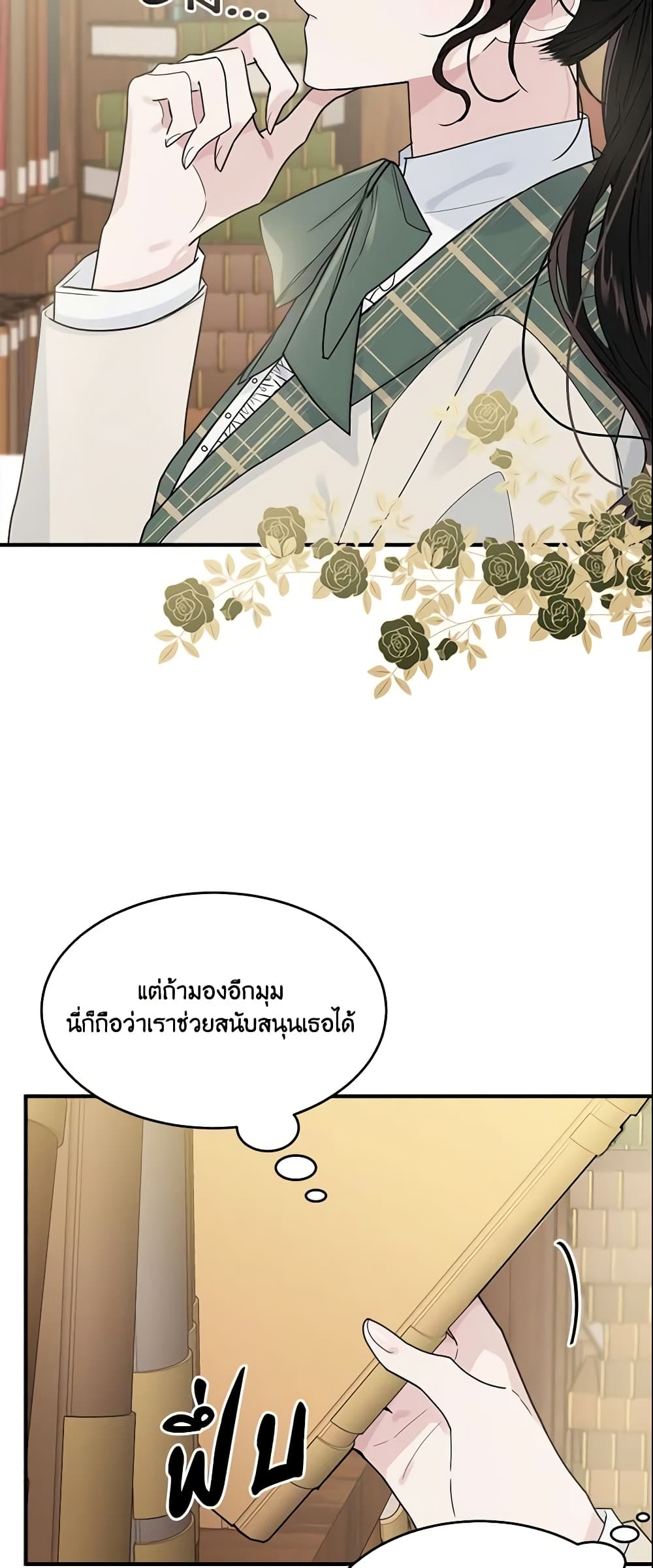 The Lady I Served Became a Master page 34