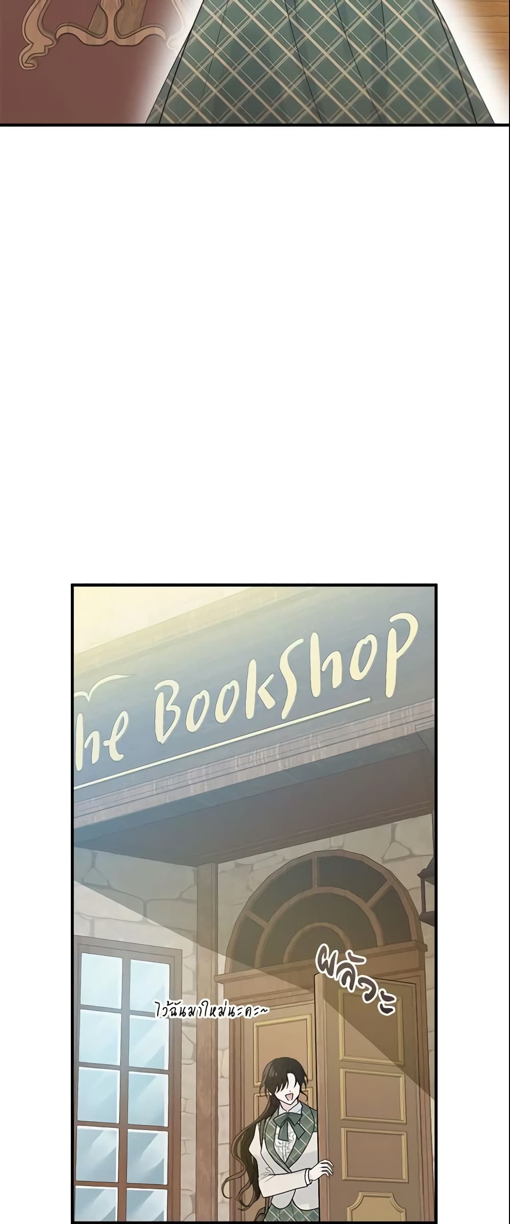 The Lady I Served Became a Master page 36