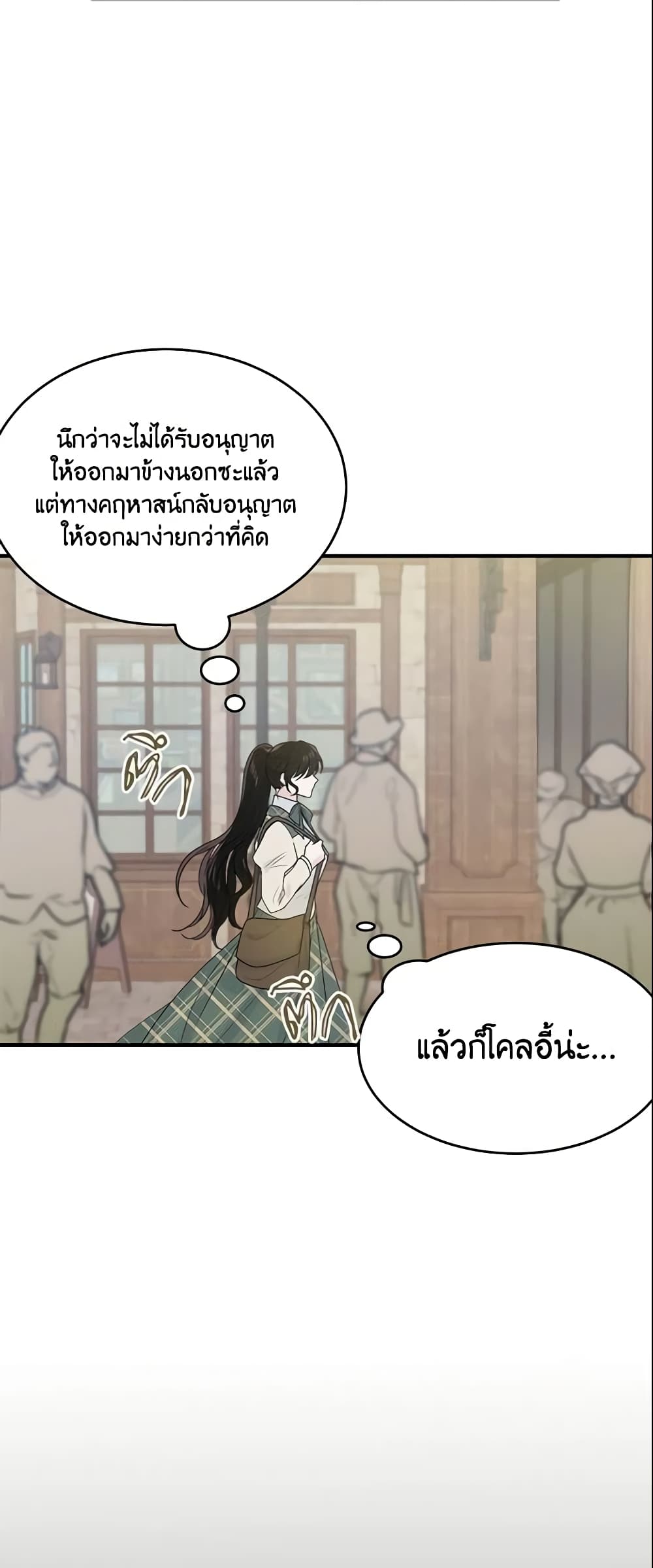 The Lady I Served Became a Master page 37
