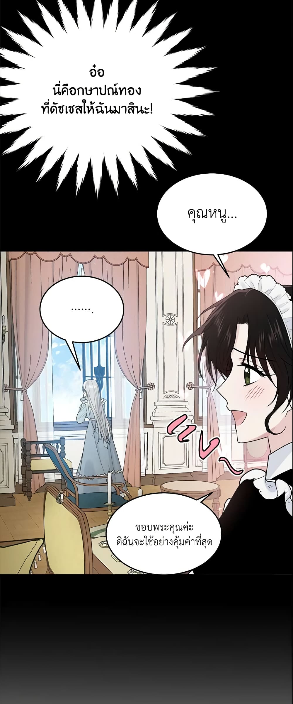 The Lady I Served Became a Master page 43