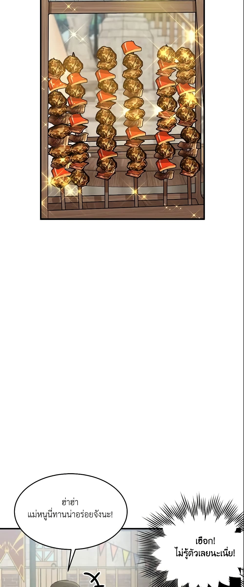 The Lady I Served Became a Master page 47
