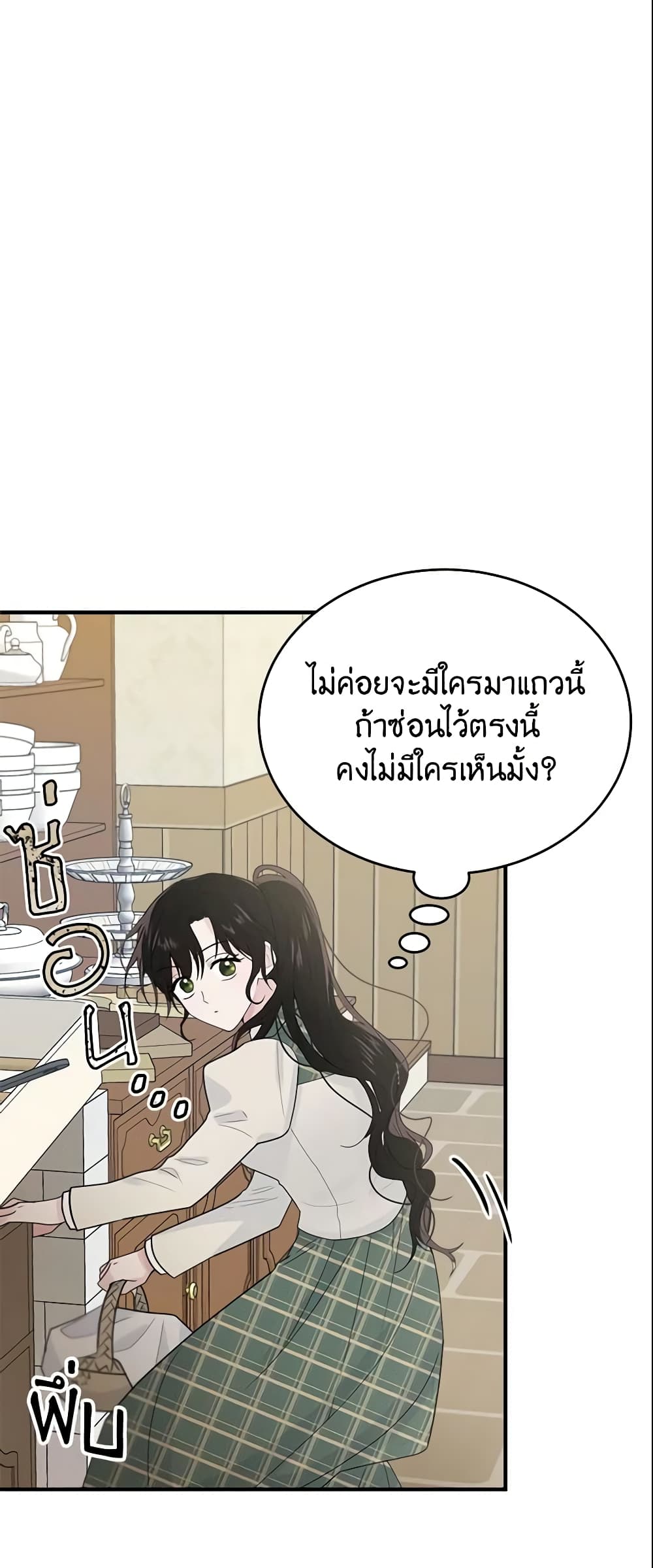 The Lady I Served Became a Master page 53