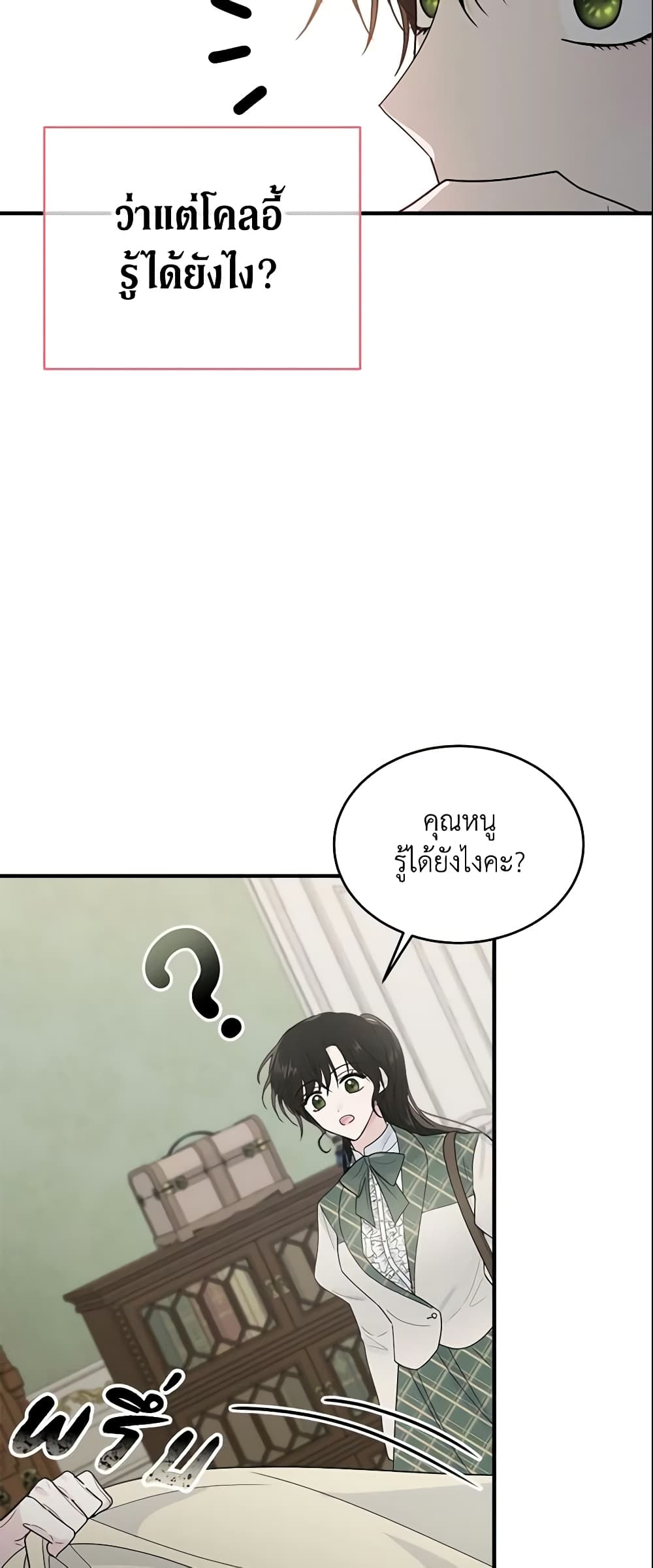 The Lady I Served Became a Master page 59