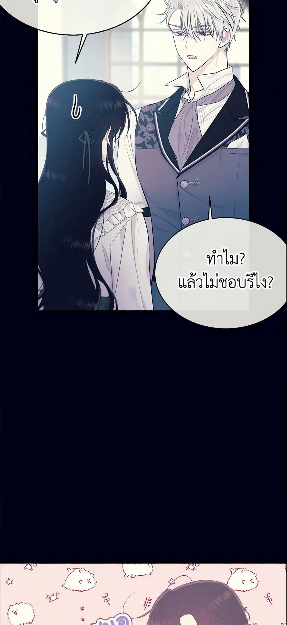The Lady I Served Became a Master page 5