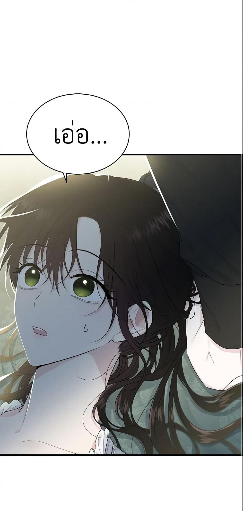 The Lady I Served Became a Master page 2