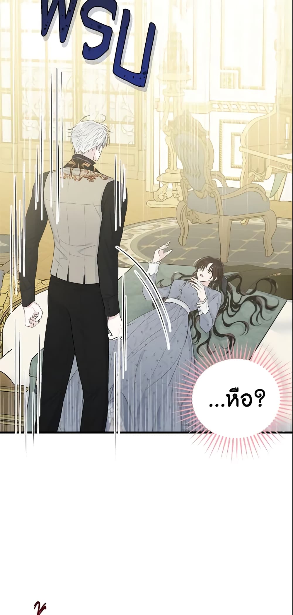 The Lady I Served Became a Master page 8