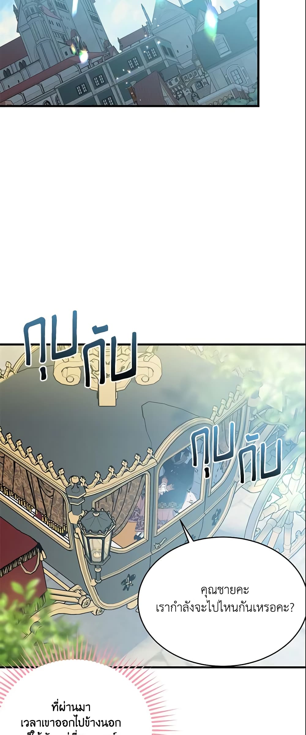 The Lady I Served Became a Master page 10