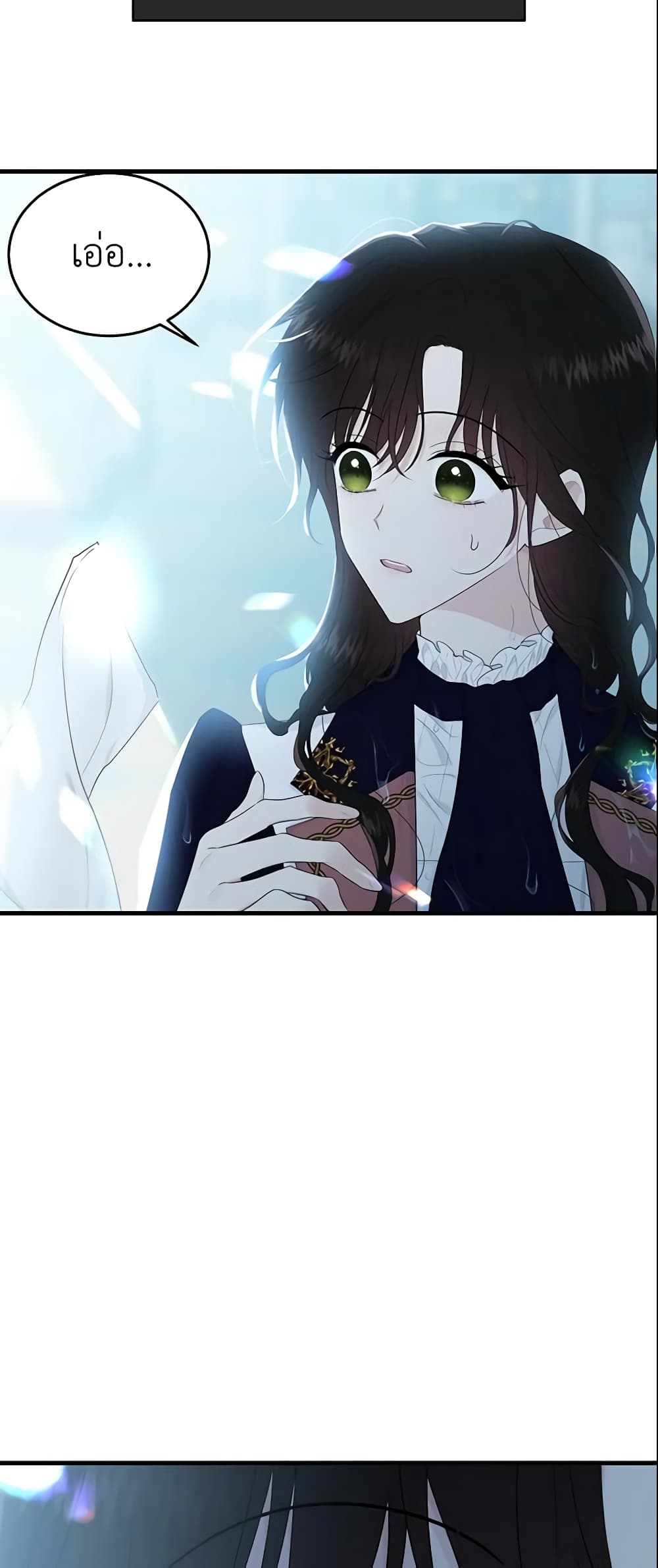 The Lady I Served Became a Master page 3